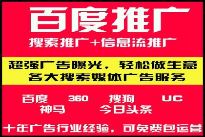 解析百度推广的广告优化策略